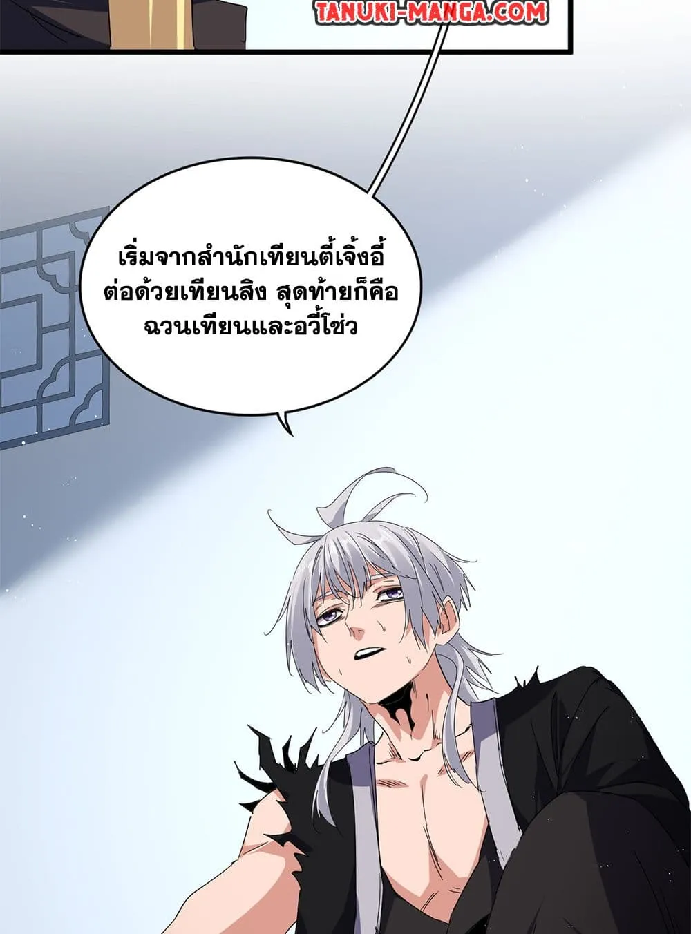 Magic Emperor Chap 739 - Next Chap 740