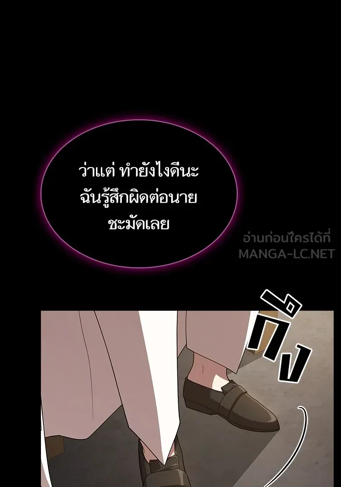 The Tutorial Tower of the Advanced Player – ผู้เล่นขั้นเทพแห่งหอคอยฝึกสอน Chap 193 - Next Chap 194