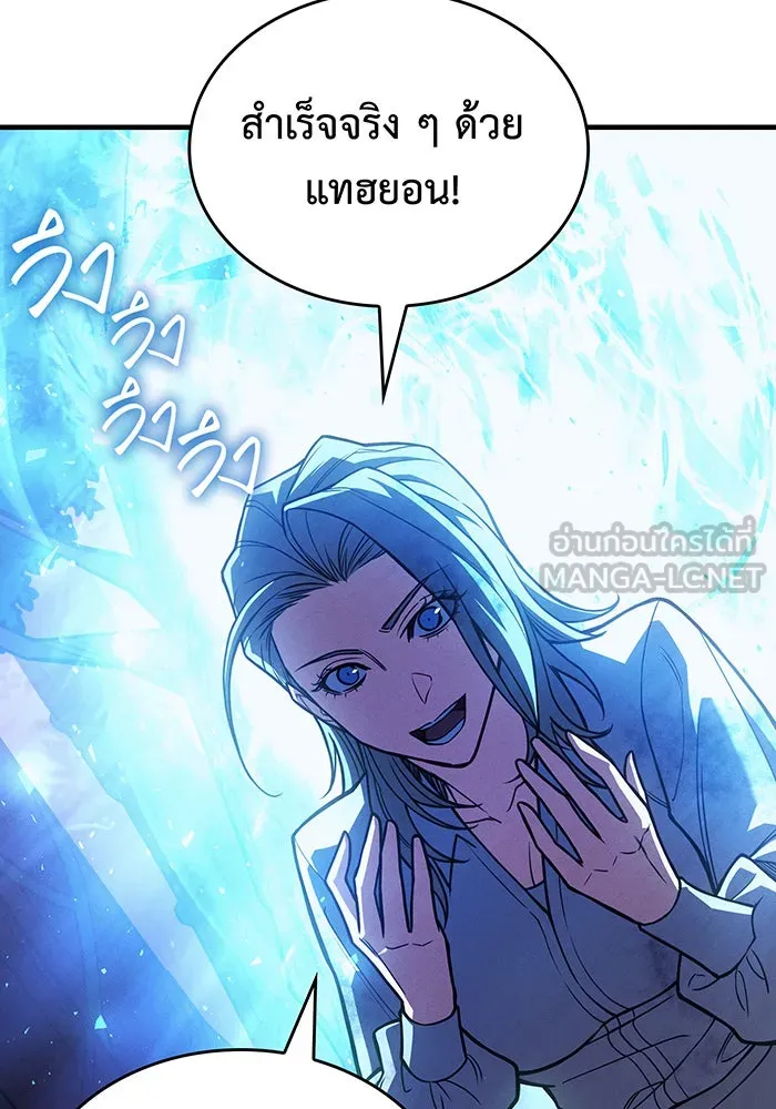 Regressing With the King’s Power – เกิดใหม่พร้อมพลังแห่งราชัน Chap 91 - Next Chap 92