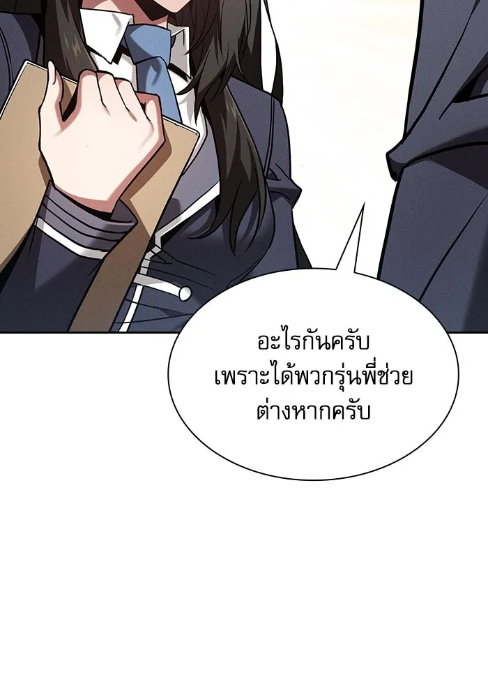Academy’s Genius Swordmaster – นักดาบอัจฉริยะจากอะคาเดมี Chap 94 - Next Chap 95