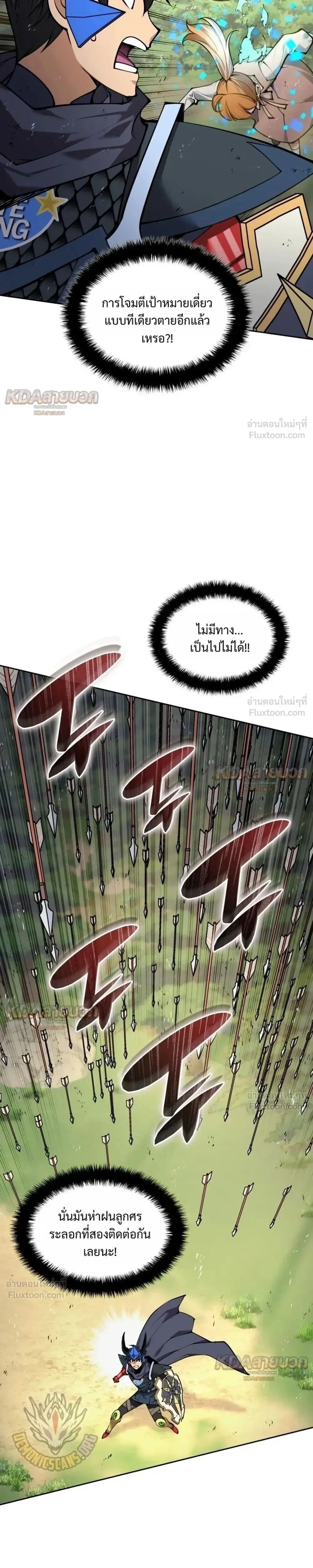 Overgeared Chap 330 - Next Chap 331