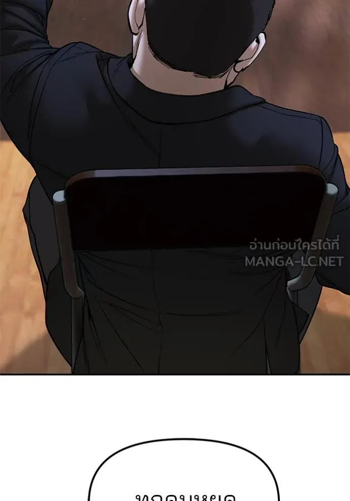 The Bully in Charge Chap 175 - Next Chap 176