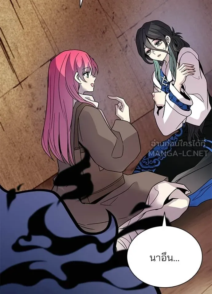 Villain To Kill Chap 219 - Next Chap 220