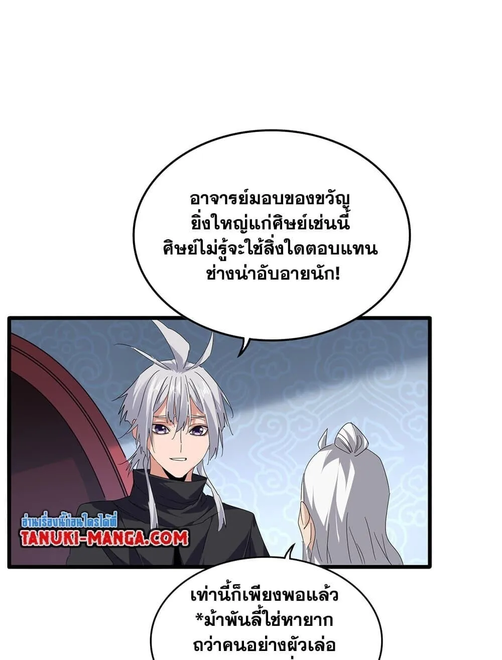 Magic Emperor Chap 784 - Next Chap 785