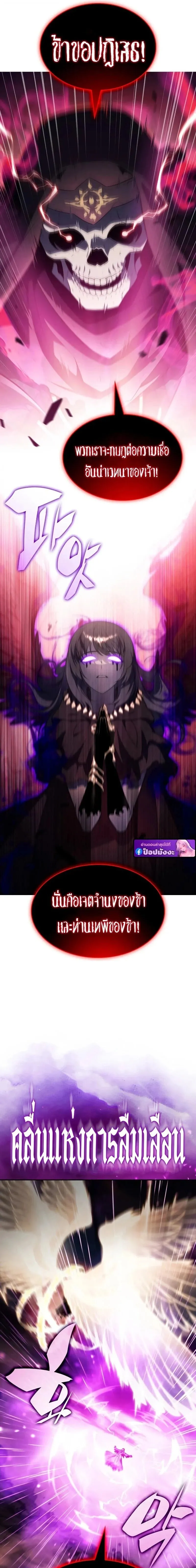 The Regressed Son of a Duke is an Assassin – ลูกชายคนเล็กของดยุกคือมือสังหาร Chap 118 - Next Chap 119