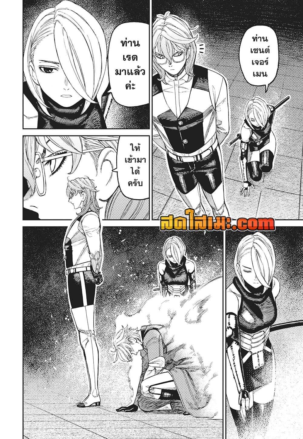 DANDADAN Chap 226 - Next Chap 227