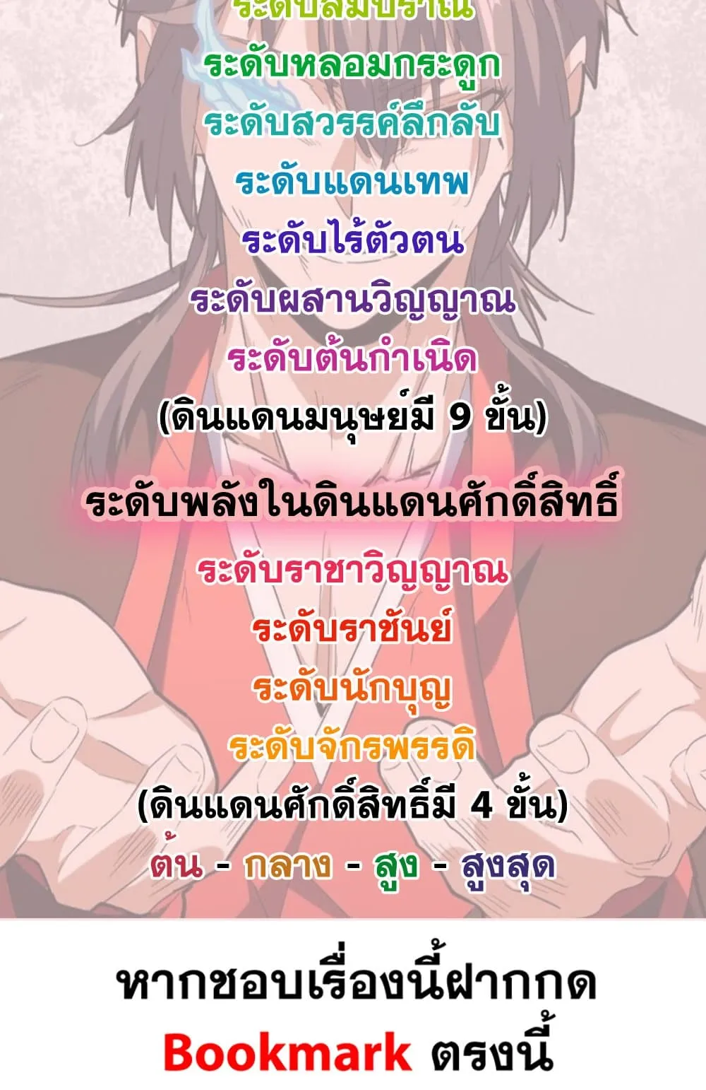 Magic Emperor Chap 796 - Next Chap 797