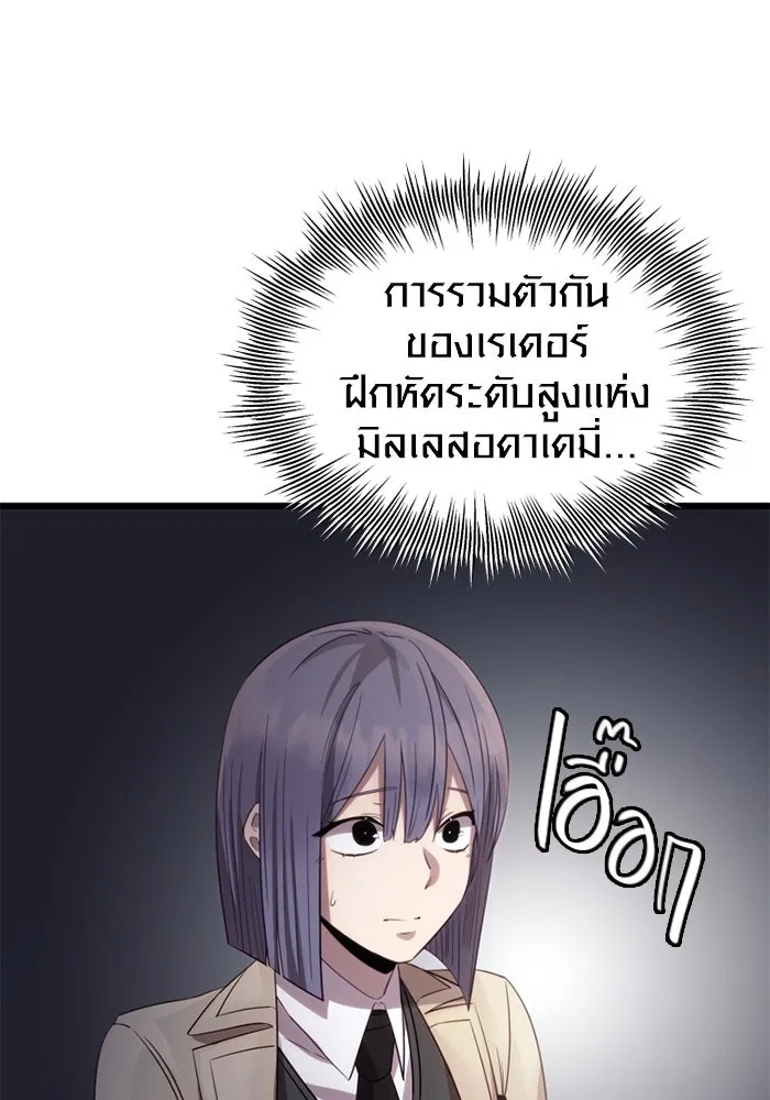 I Obtained a Mythic Item – พลิกชะตาคว้าไอเทมระดับเทพ Chap 99 - Next Chap 100