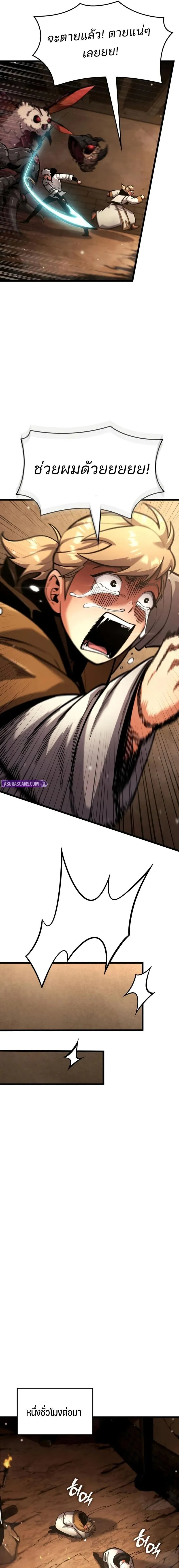 Emperor of Solo Play Chap 45 - Next Chap 46