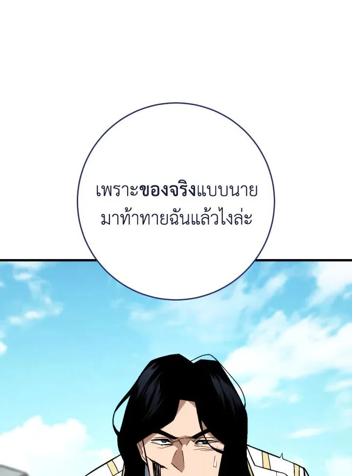 The Hero Returns Chap 98 - Next Chap 99