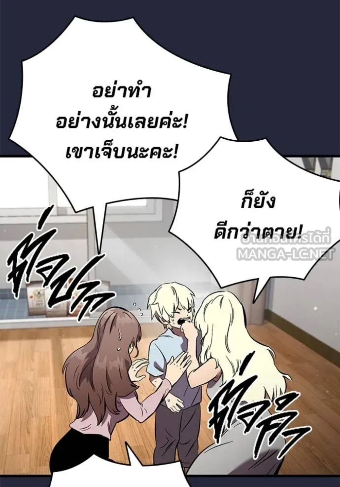 The Great War Chap 52 - Next Chap 53