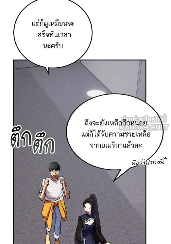 Return to Player Chap 184 - Next Chap 185