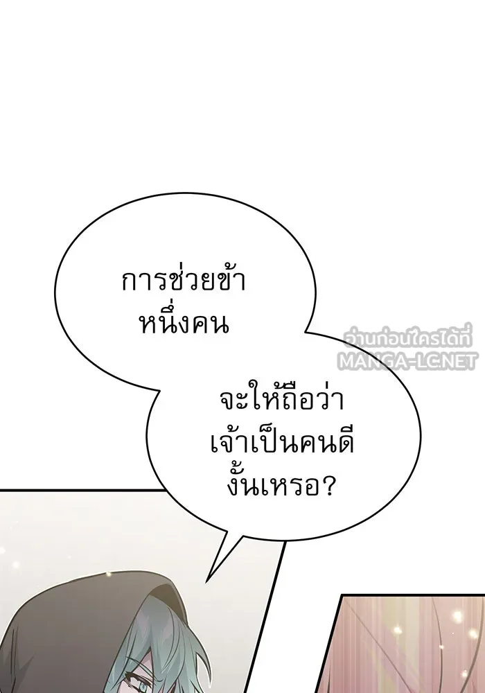 The Dark Magician Transmigrates After 66666 Years – จอมเวทเกิดใหม่ในรอบ 66666 ปี Chap 36 - Next Chap 37