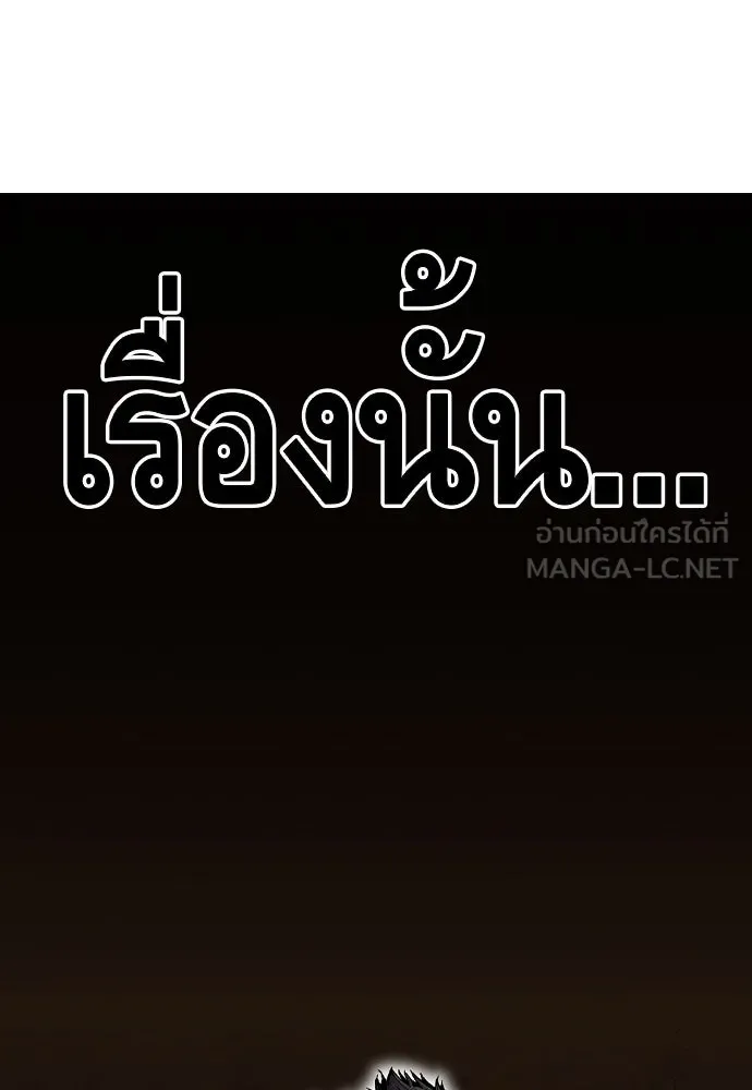 King Game Chap 98 - Next Chap 99