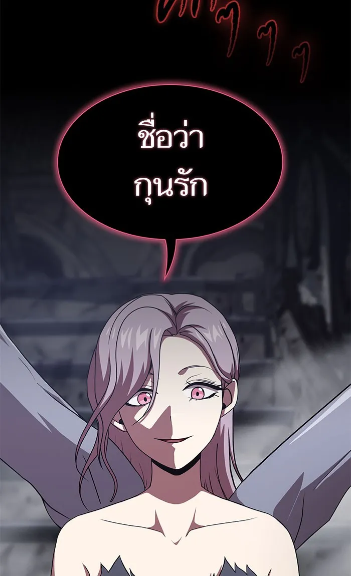 The Tutorial Tower of the Advanced Player – ผู้เล่นขั้นเทพแห่งหอคอยฝึกสอน Chap 111 - Next Chap 112