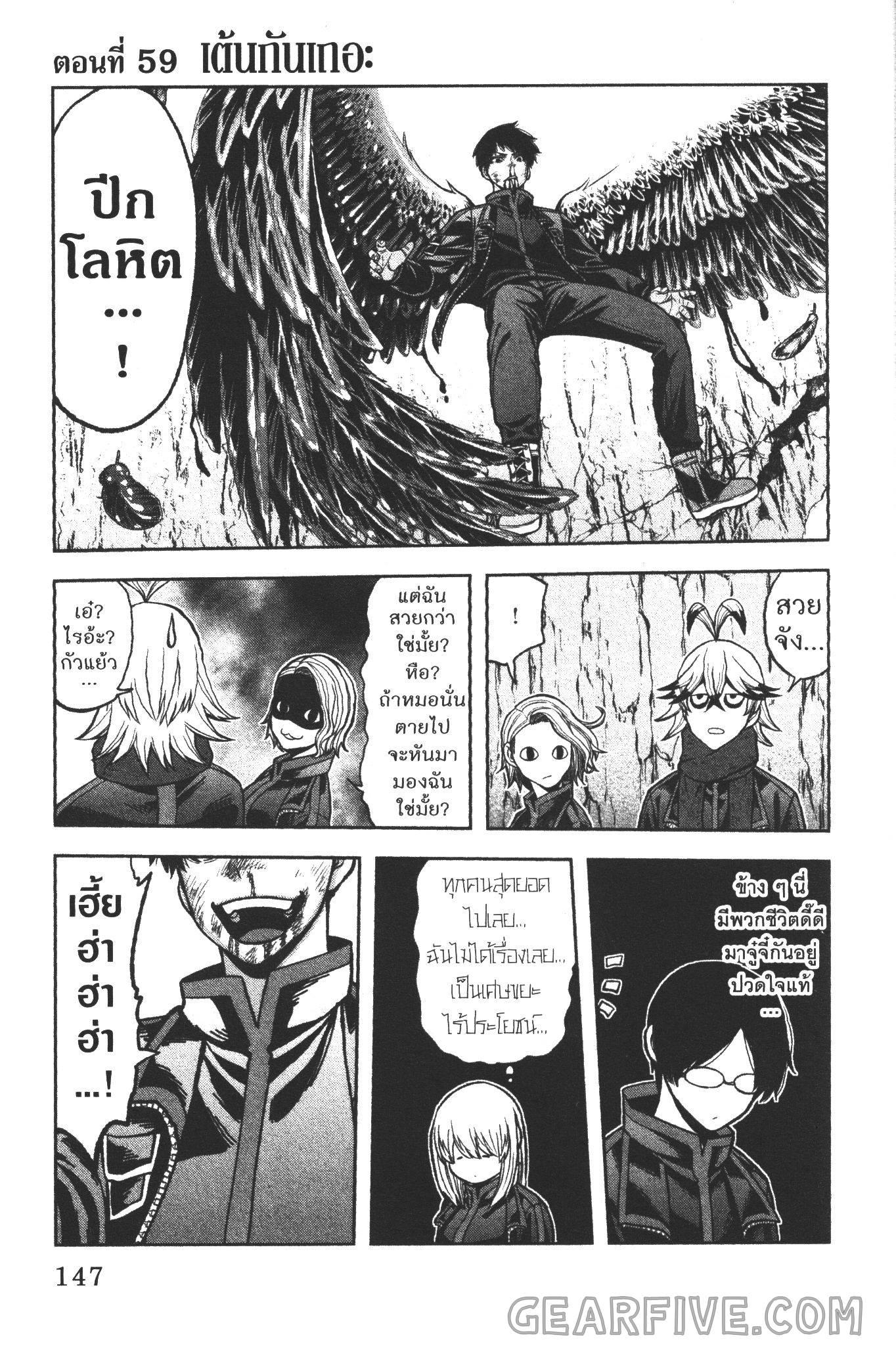 Tougen Anki Chap 59 - Next Chap 60