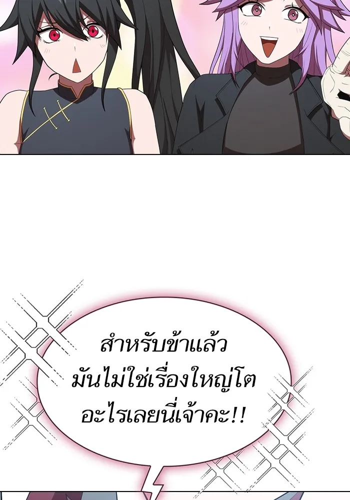 The Tutorial Tower of the Advanced Player – ผู้เล่นขั้นเทพแห่งหอคอยฝึกสอน Chap 146 - Next Chap 147