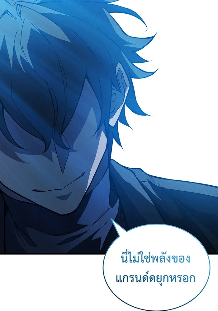 Regressing With the King’s Power – เกิดใหม่พร้อมพลังแห่งราชัน Chap 83 - Next Chap 84