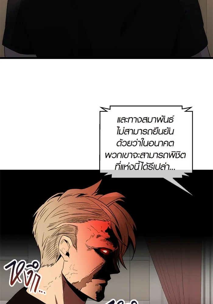 I Obtained a Mythic Item – พลิกชะตาคว้าไอเทมระดับเทพ Chap 83 - Next Chap 84