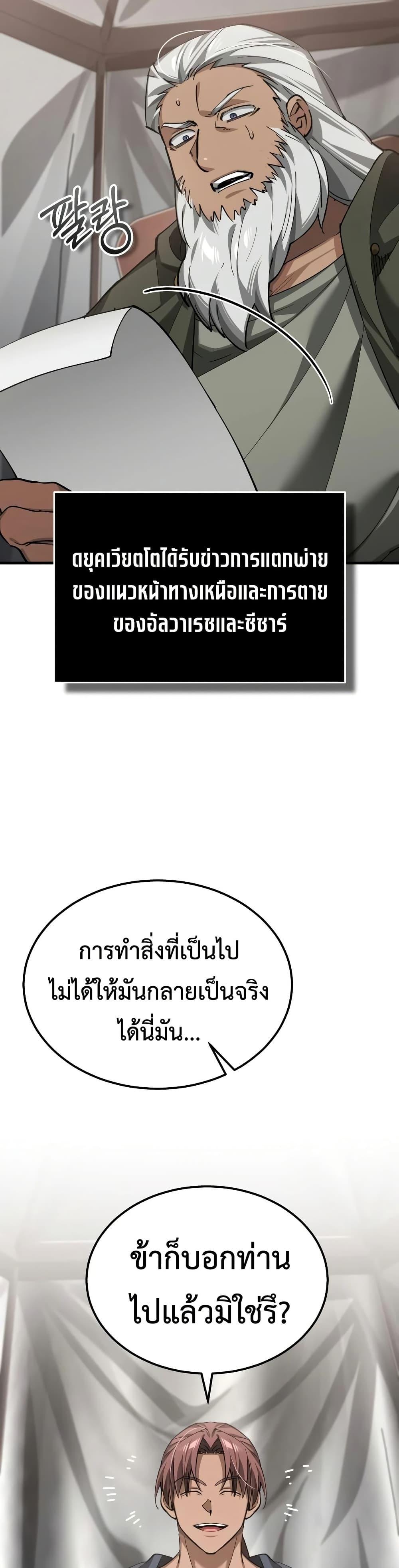 The Heavenly Demon Can’t Live a Normal Life Chap 197 - Next Chap 198