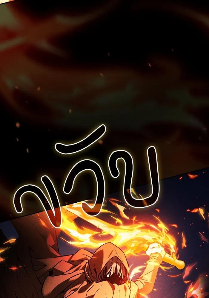 Academy’s Genius Swordmaster – นักดาบอัจฉริยะจากอะคาเดมี Chap 81 - Next Chap 82