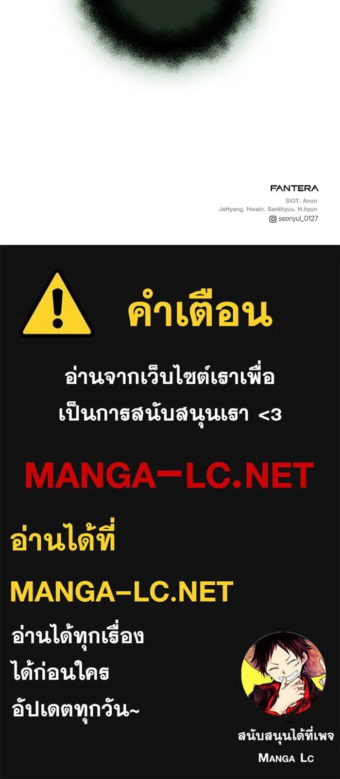 I Obtained a Mythic Item – พลิกชะตาคว้าไอเทมระดับเทพ Chap 97 - Next Chap 98