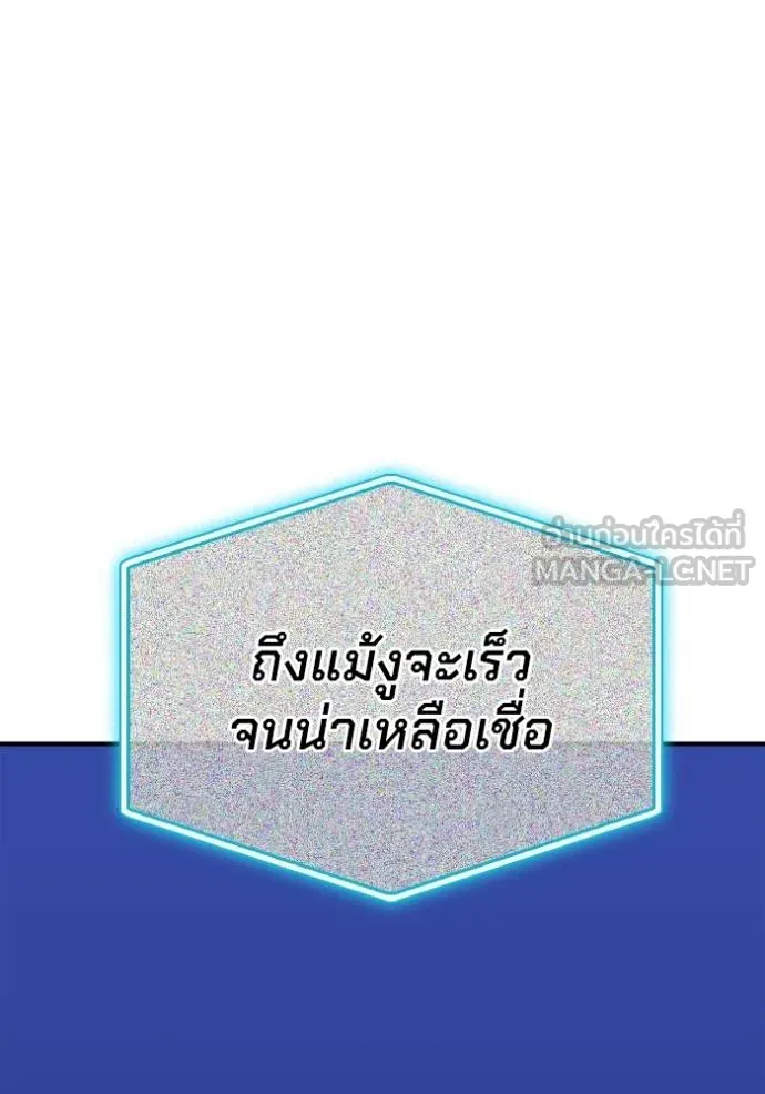 Superhuman Battlefield Chap 141 - Next Chap 142