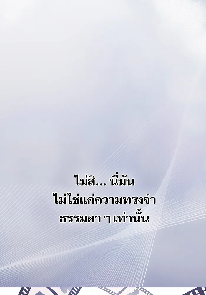 The Tutorial Tower of the Advanced Player – ผู้เล่นขั้นเทพแห่งหอคอยฝึกสอน Chap 207 - Next Chap 208