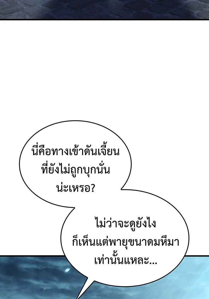 Regressing With the King’s Power – เกิดใหม่พร้อมพลังแห่งราชัน Chap 67 - Next Chap 68