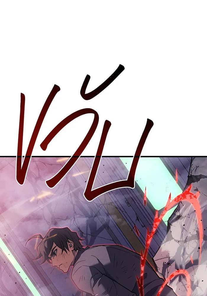 Regressing With the King’s Power – เกิดใหม่พร้อมพลังแห่งราชัน Chap 75 - Next Chap 76