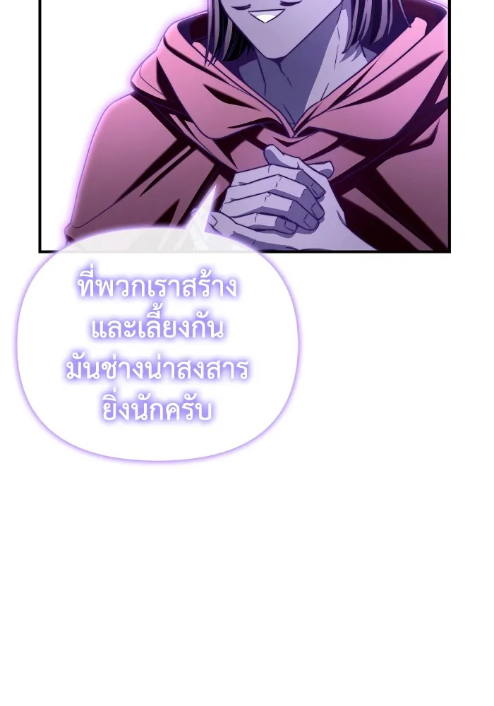 Superhuman Battlefield Chap 100 - Next Chap 101