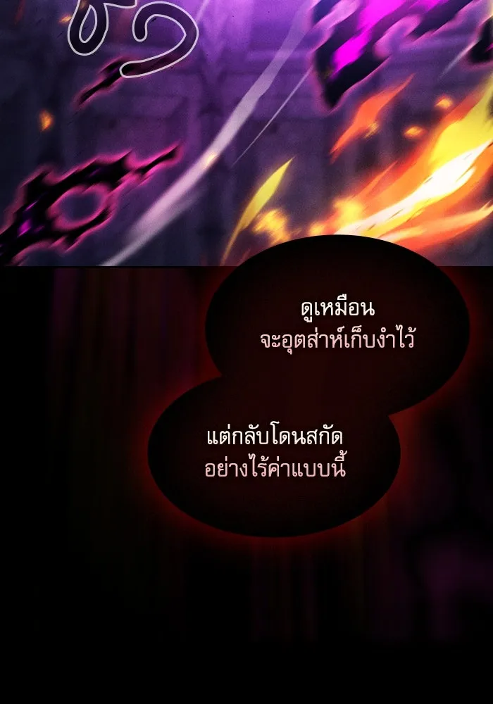 Academy’s Genius Swordmaster – นักดาบอัจฉริยะจากอะคาเดมี Chap 85 - Next Chap 86