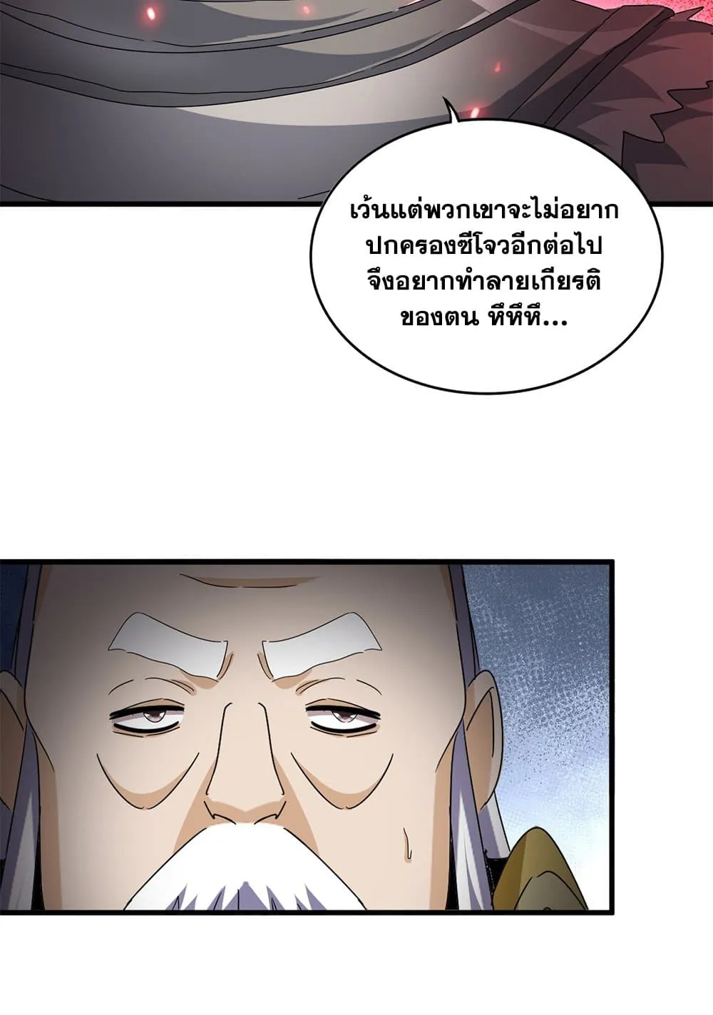 Magic Emperor Chap 741 - Next Chap 742