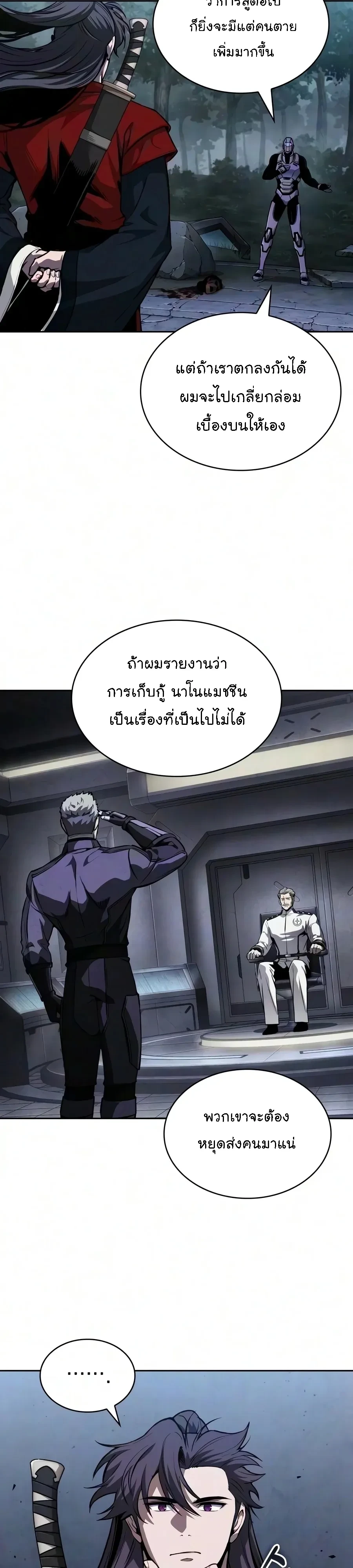 Nano Machine Chap 332 - Next Chap 333