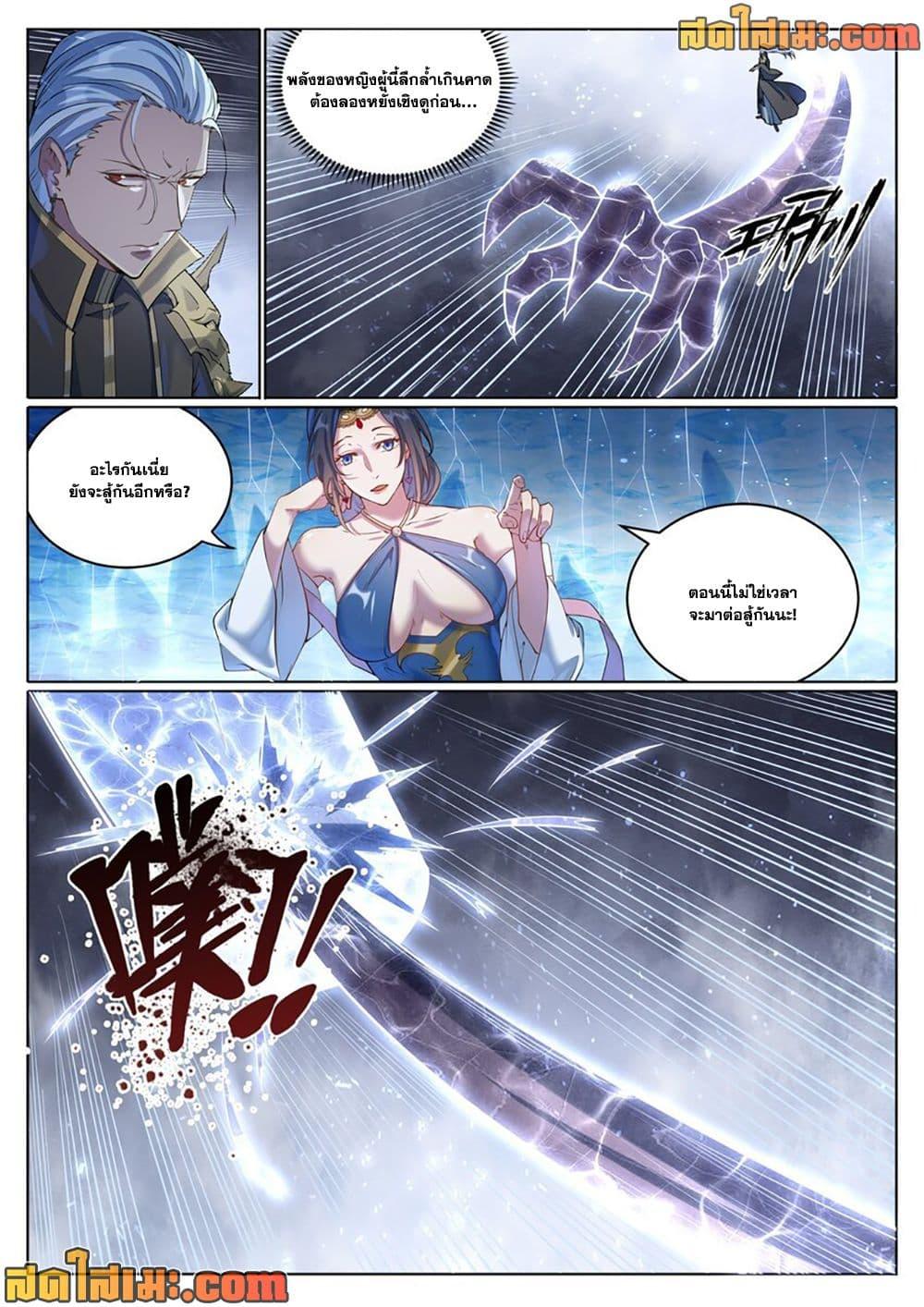 Bailian Chengshen Chap 1049 - Next Chap 1050