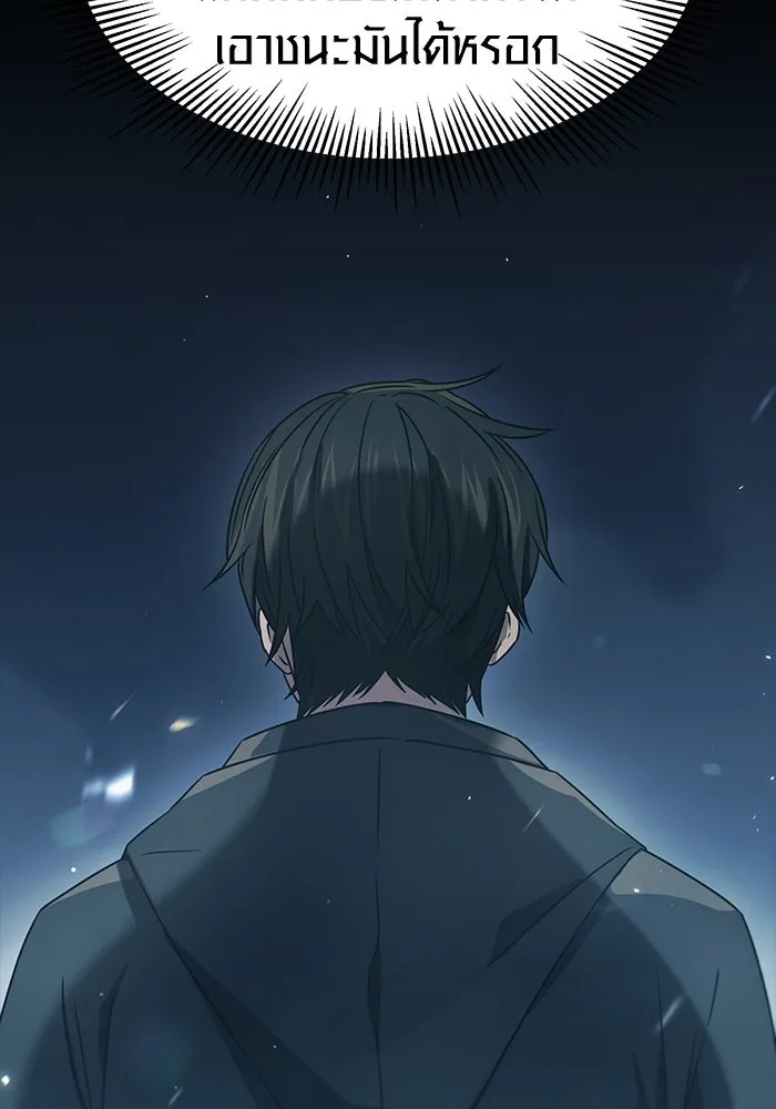 I Obtained a Mythic Item – พลิกชะตาคว้าไอเทมระดับเทพ Chap 37 - Next Chap 38