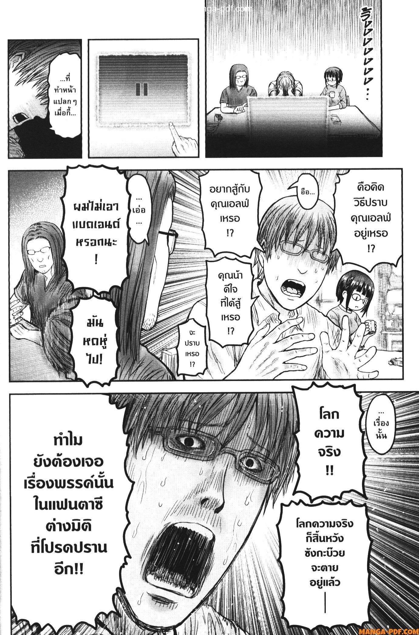 Isekai Ojisan Chap 47 - Next Chap 48