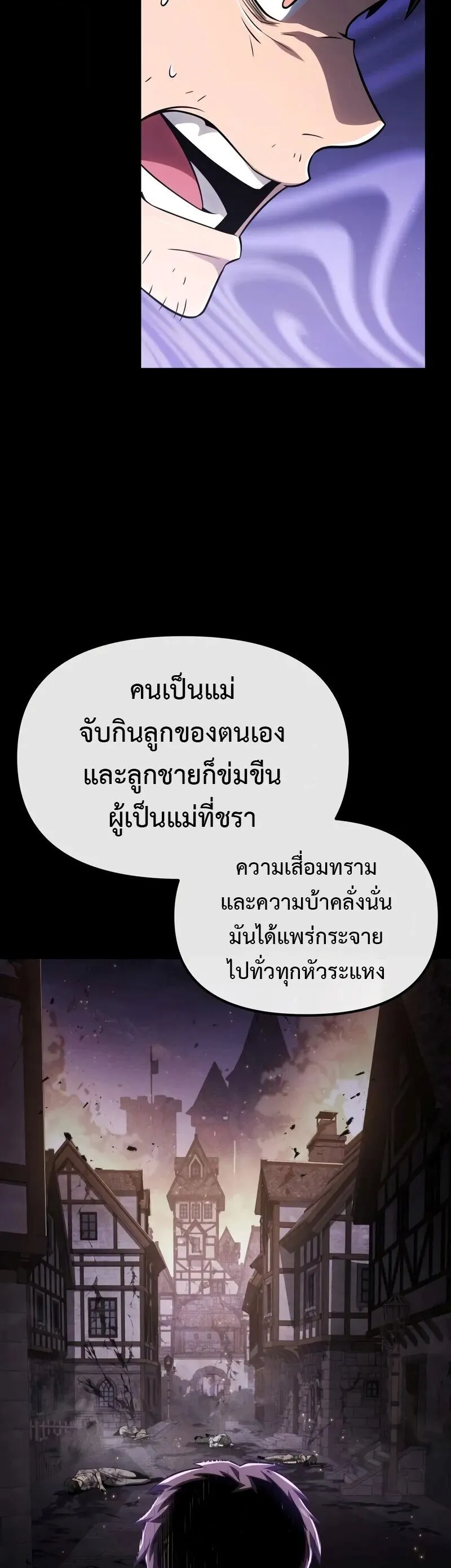 The Knight King Who Returned with a God Chap 130 - Next Chap 131