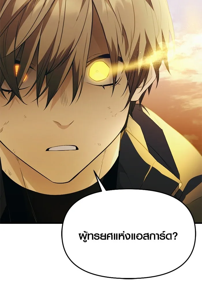 I Obtained a Mythic Item – พลิกชะตาคว้าไอเทมระดับเทพ Chap 124 - Next Chap 125