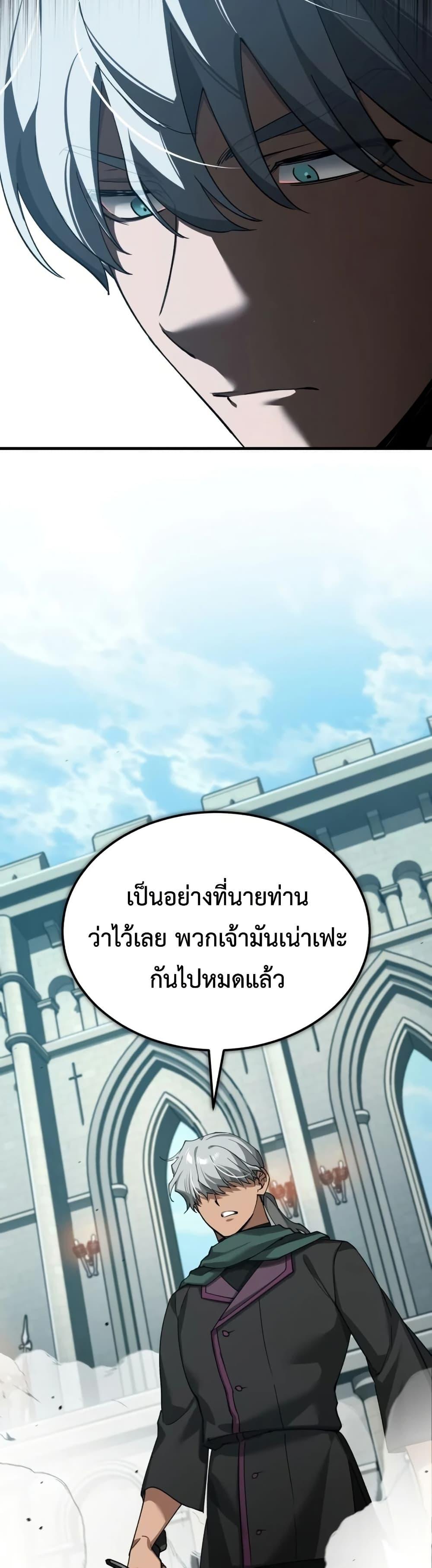 The Heavenly Demon Can’t Live a Normal Life Chap 194 - Next Chap 195