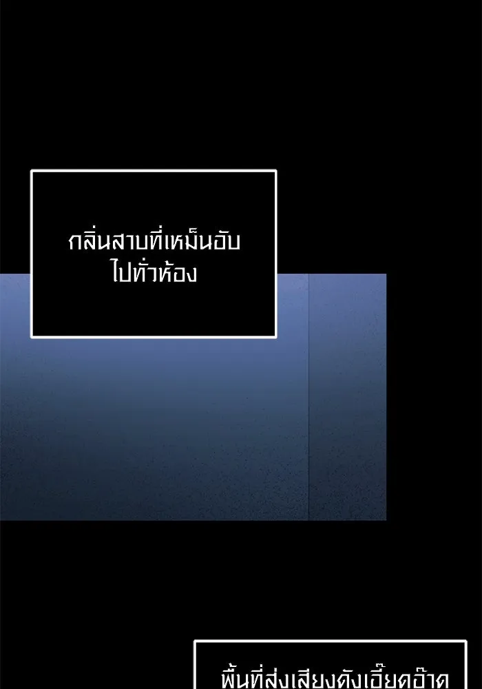 I Obtained a Mythic Item – พลิกชะตาคว้าไอเทมระดับเทพ Chap 30 - Next Chap 31