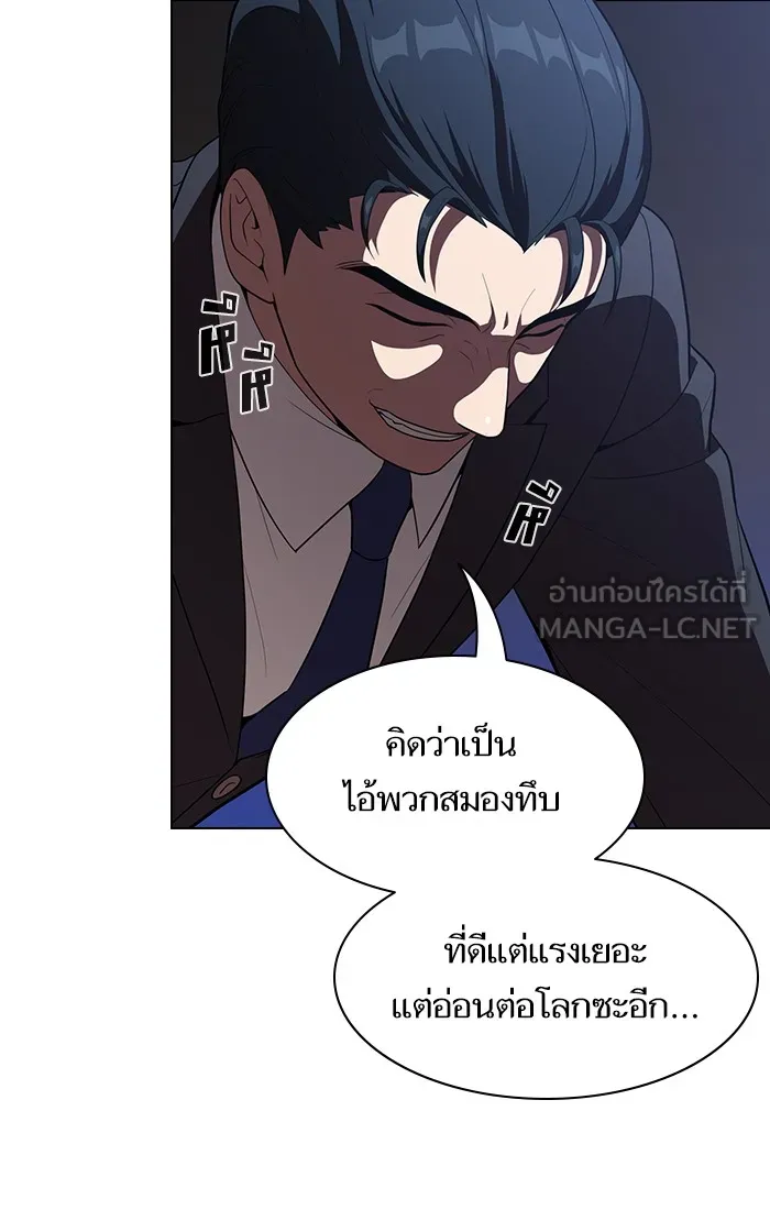 The Tutorial Tower of the Advanced Player – ผู้เล่นขั้นเทพแห่งหอคอยฝึกสอน Chap 28 - Next Chap 29