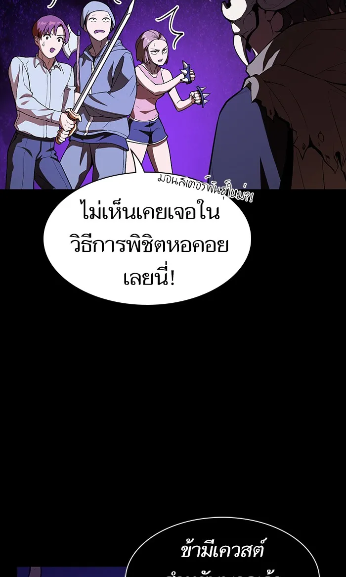 The Tutorial Tower of the Advanced Player – ผู้เล่นขั้นเทพแห่งหอคอยฝึกสอน Chap 2 - Next Chap 3