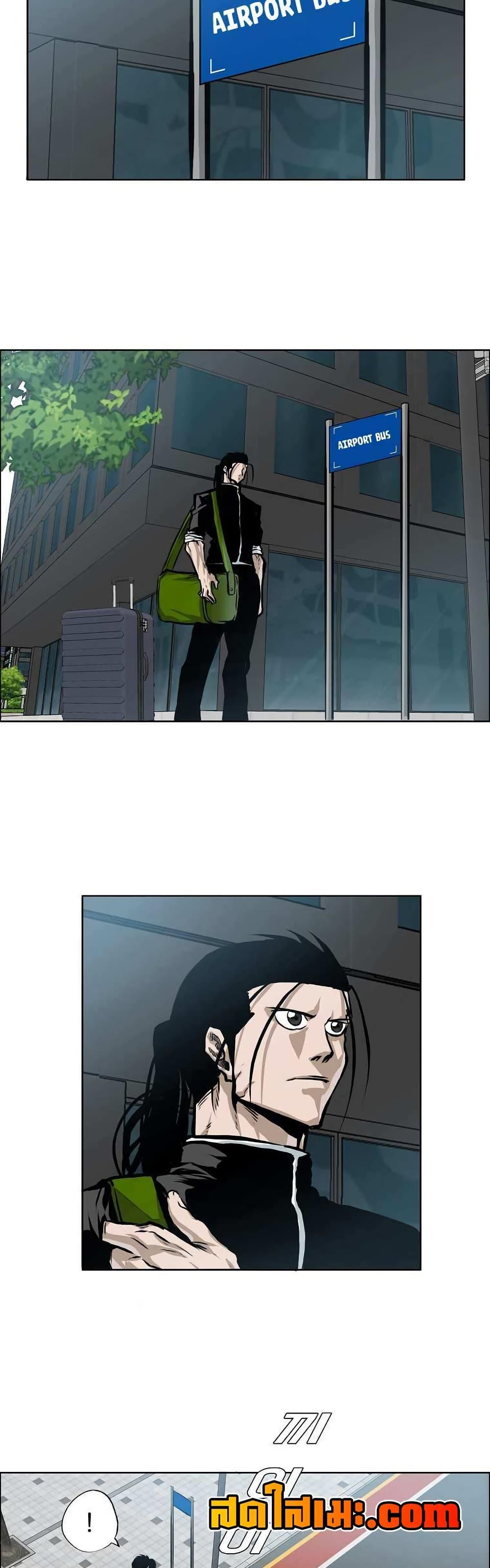 Boss in School Chap 137 - Next Chap 138