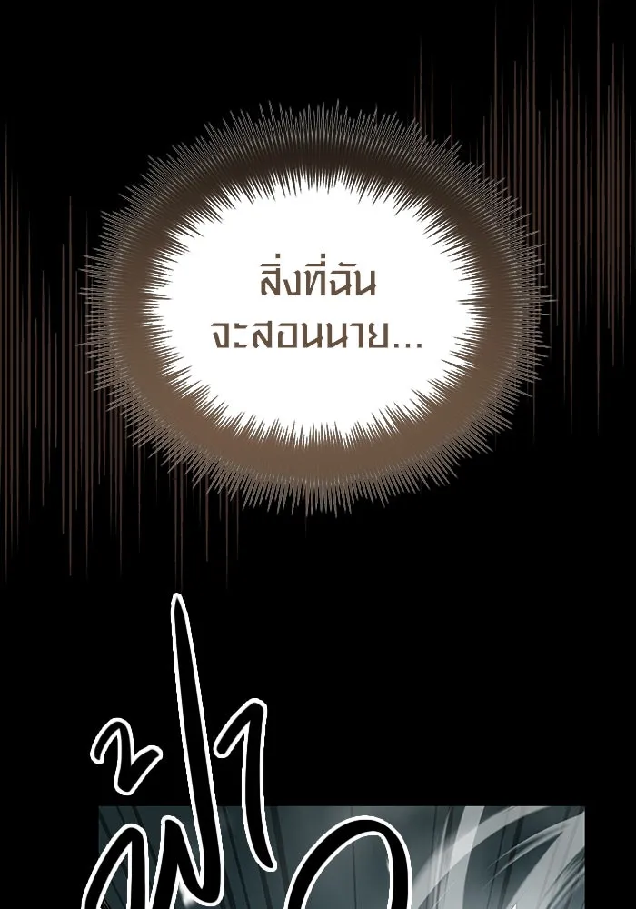 I Obtained a Mythic Item – พลิกชะตาคว้าไอเทมระดับเทพ Chap 18 - Next Chap 19