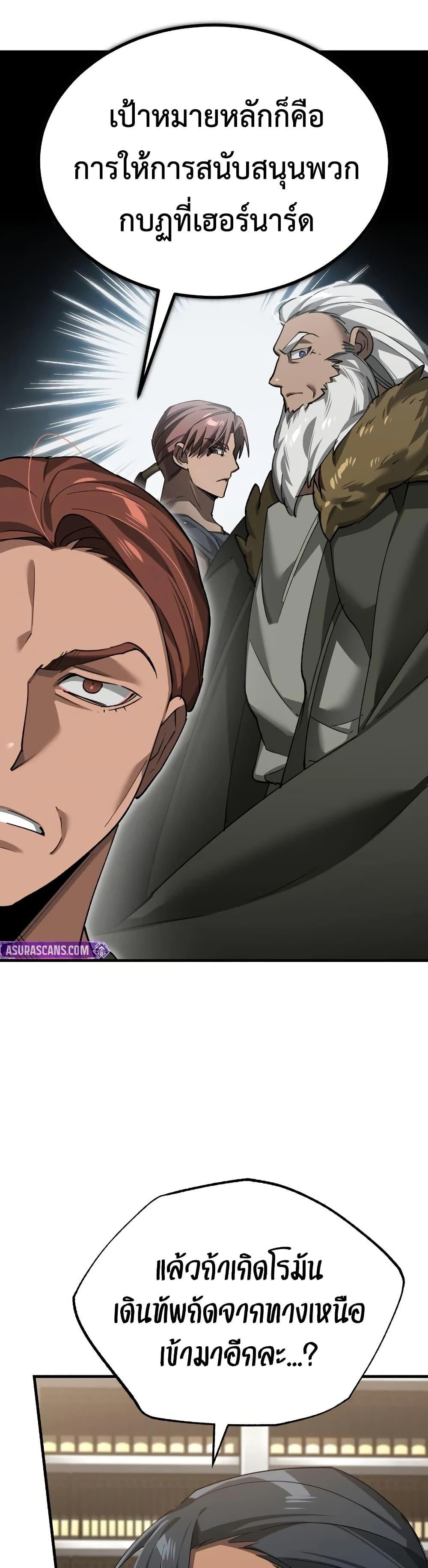 The Heavenly Demon Can’t Live a Normal Life Chap 196 - Next Chap 197