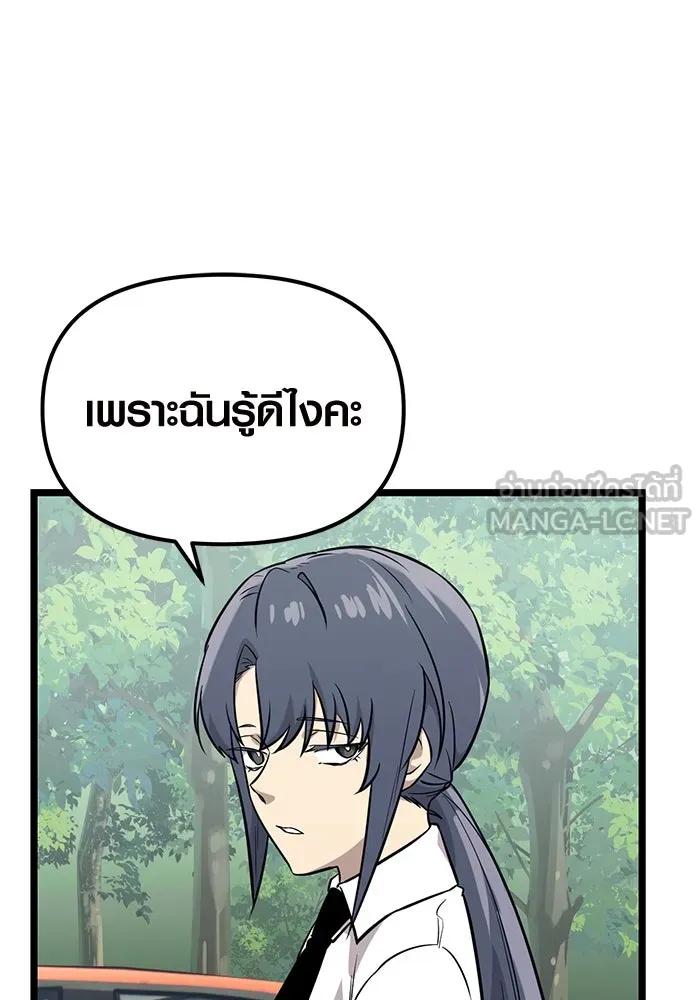 I Obtained a Mythic Item – พลิกชะตาคว้าไอเทมระดับเทพ Chap 18 - Next Chap 19