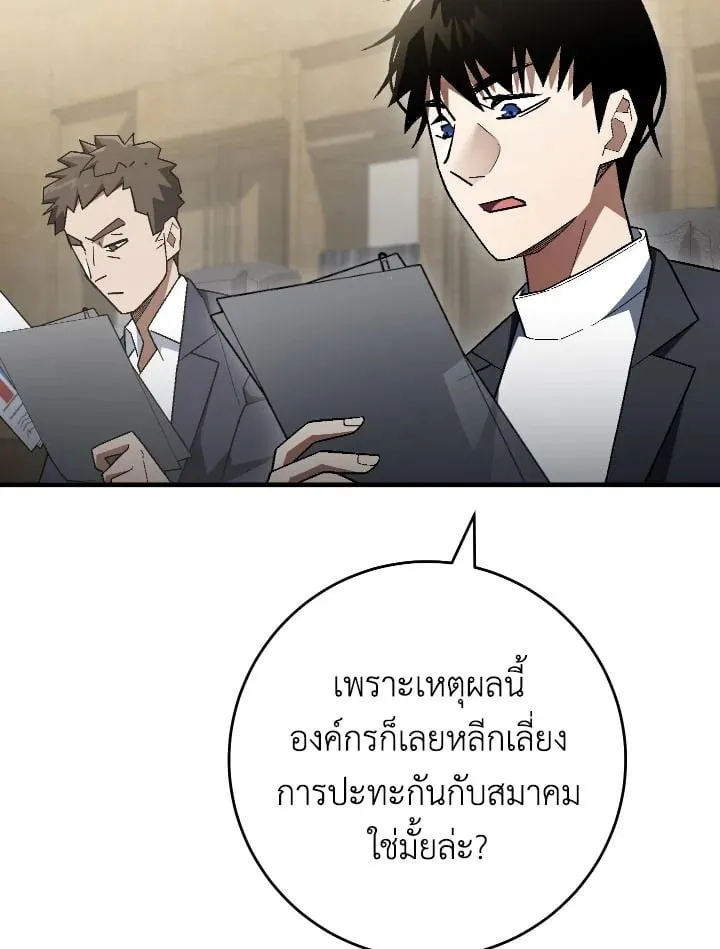 The Hero Returns Chap 112 - Next Chap 113