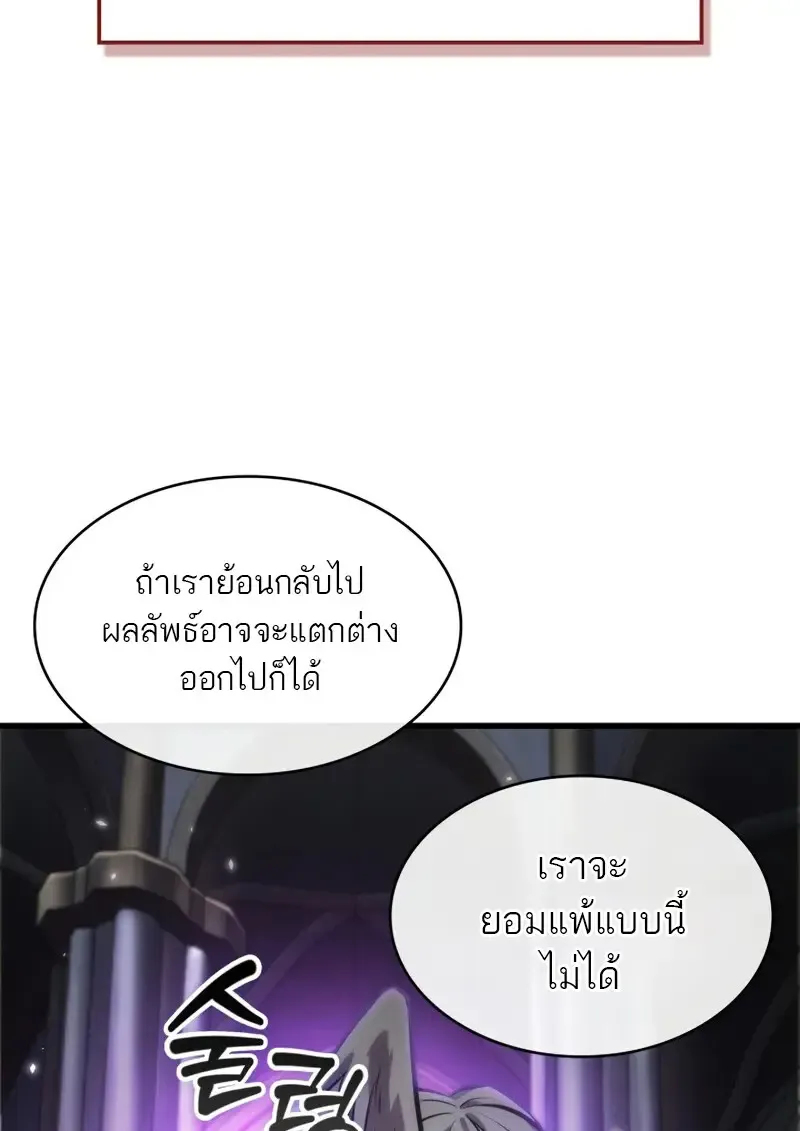 Pick Me Up, Infinite Gacha Chap 178 - Next Chap 179