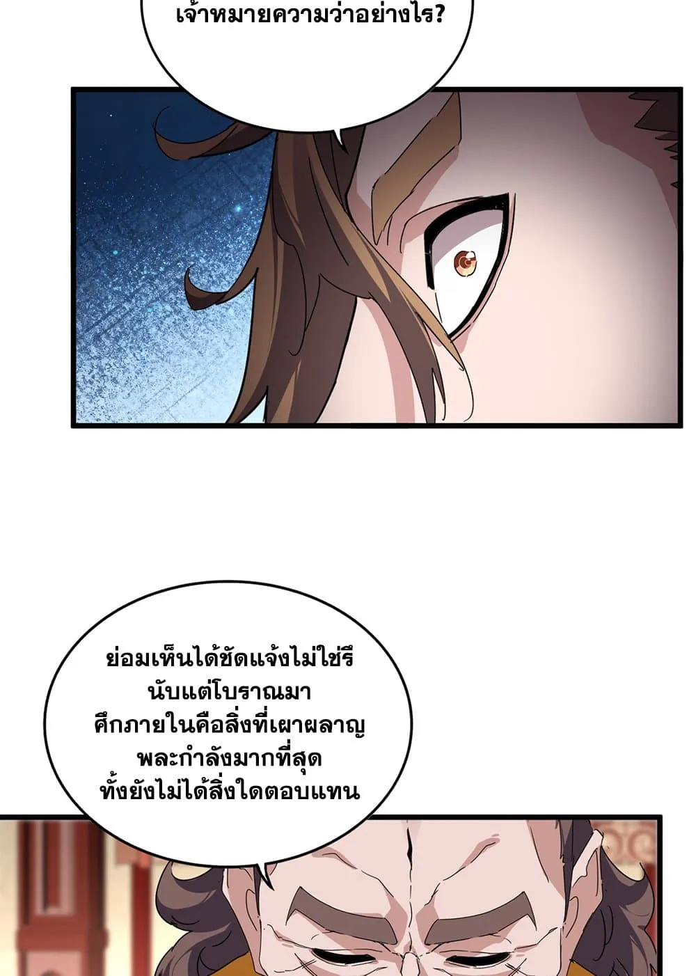 Magic Emperor Chap 856 - Next Chap 857